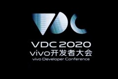 2020 vivo开发者大会召开：打造万物互联时代的移动新生态