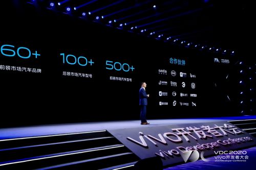 2020 vivo开发者大会召开：打造万物互联时代的移动新生态