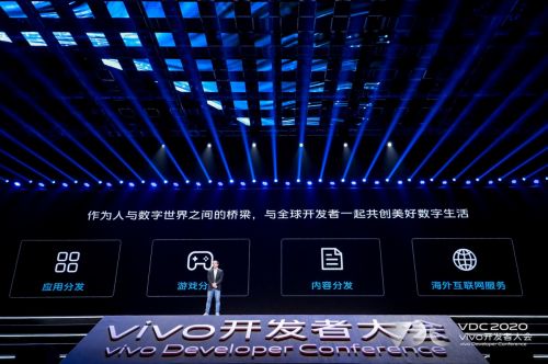 2020 vivo开发者大会召开：打造万物互联时代的移动新生态