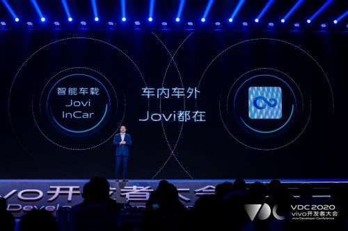 2020 vivo开发者大会召开：打造万物互联时代的移动新生态