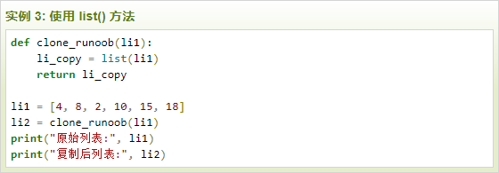 云计算开发实例：Python3 复制列表