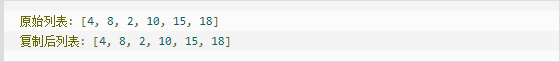 云计算开发实例：Python3 复制列表