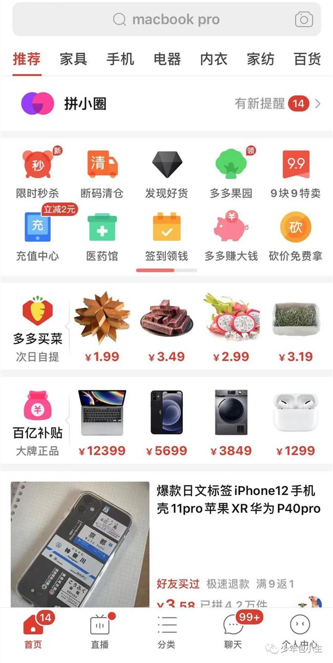 起底巨头混战的社区团购