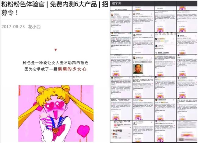 花西子背后的那个男人和他的五篇笔记