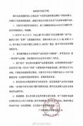 辛巴官方回应所售燕窝被检测为糖水：已将产品送检 将向网友公布