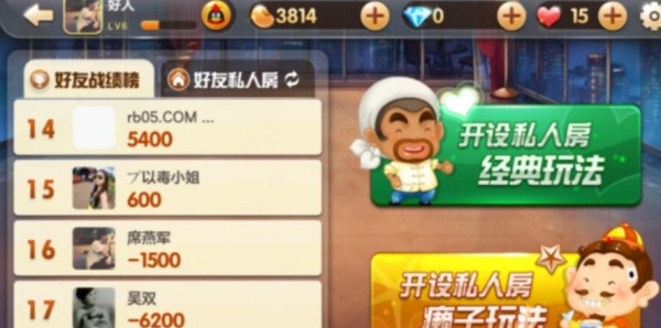 手机欢乐斗地主2