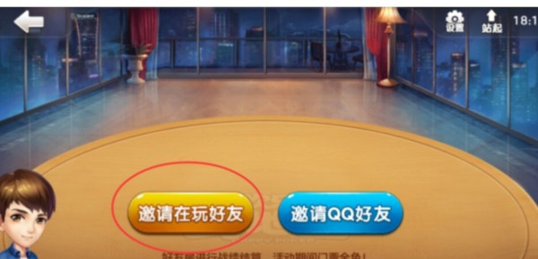 手机欢乐斗地主3