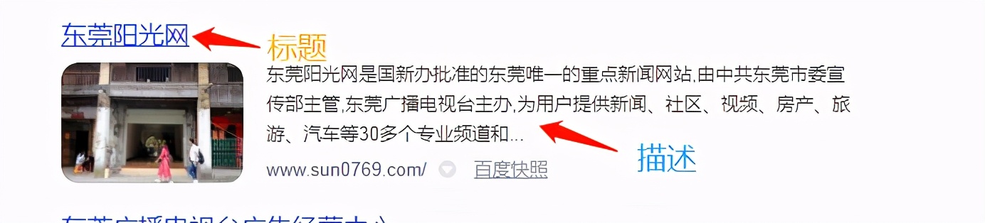 做SEO必须知道的9个HTML标签