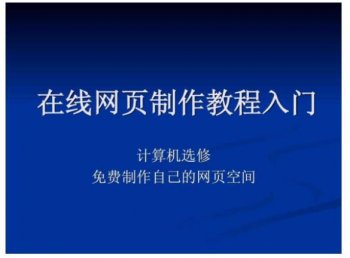 怎样建立自己的网站呢（怎么建立一个自己的网站）
