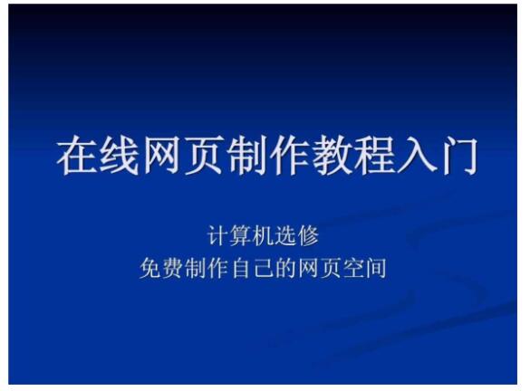 怎样建立自己的网站呢（怎么建立一个自己的网站）