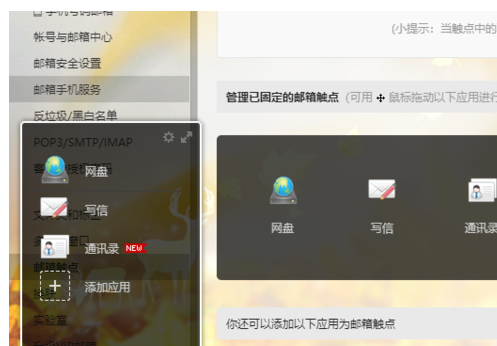 163邮箱设置怎么做（网易163邮箱个性化的操作方法讲解）