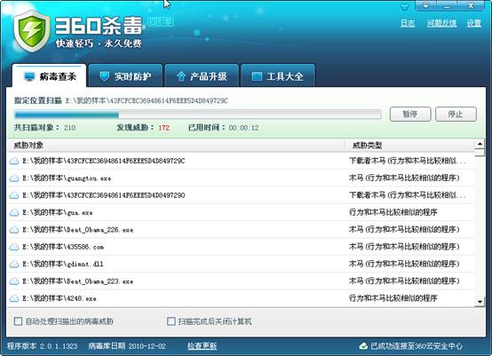 360杀毒2.0怎么样（360杀毒2.0尝鲜评测）
