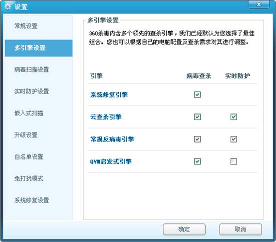 360杀毒2.0怎么样（360杀毒2.0尝鲜评测）