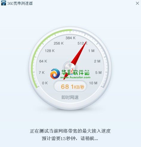 360网络测速器是什么（360宽带测速器打开使用方法）