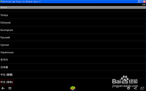BlueStacks怎么设置为中文