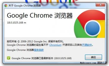 Chrome 18是什么版本（Chrome 18新版发布）