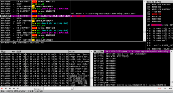 msftesql.exe是什么文件（Scarab勒索病毒变种来袭）