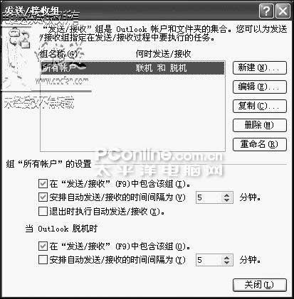 outlook怎么发邮件（如何让Outlook定时发送邮件）