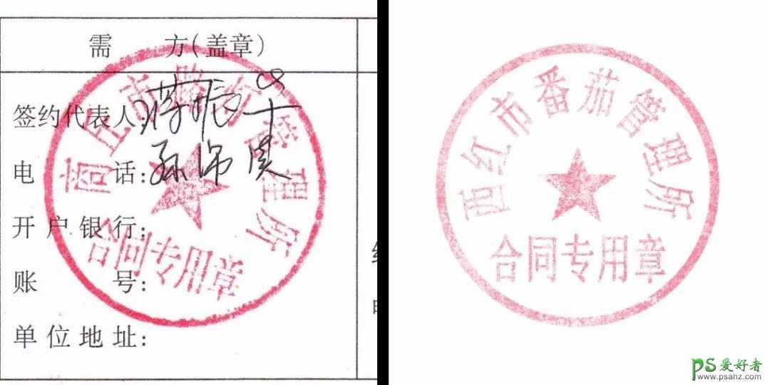 ps制作印章有哪些（学习如何用PS打造的公章教程）