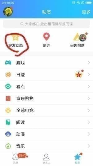 qq小游戏有哪些（腾讯qq小游戏大全）