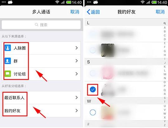 qq语音通话是什么（手机QQ多人语音通话设置教程）