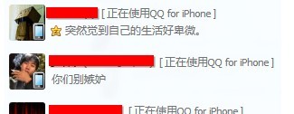 qq for iphone是什么意思（如何使用qq for iPhone）