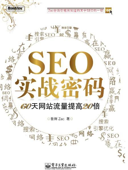 seo每日一贴可以吗？seo每天一贴怎么做SEO优化呢