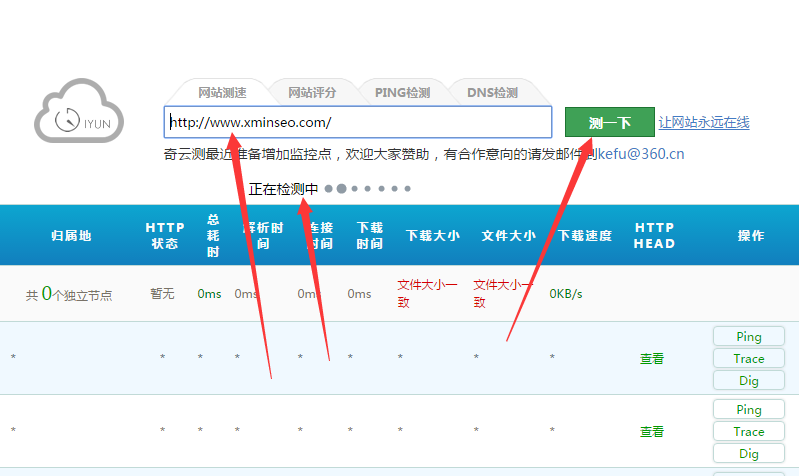 测网站打开速度怎么样？测试网站速度的方法是什么