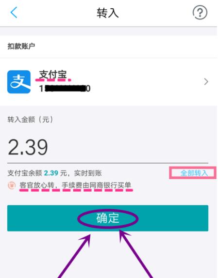 余额宝怎么用网银转入（网商银行转余额宝流程是什么）