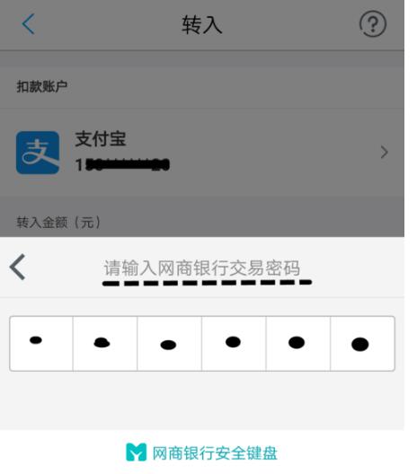 余额宝怎么用网银转入（网商银行转余额宝流程是什么）