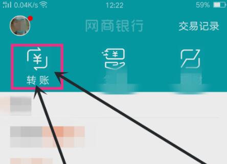 余额宝怎么用网银转入（网商银行转余额宝流程是什么）