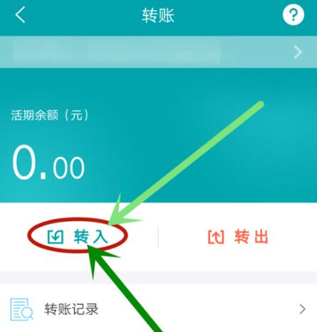 余额宝怎么用网银转入（网商银行转余额宝流程是什么）