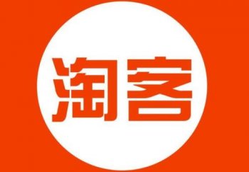 大淘客是什么（大淘客联盟是怎么赚钱的呢）