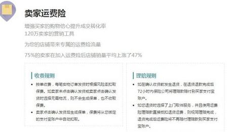 淘宝运费险怎么用（淘宝运费险怎么开通）