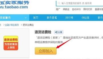 淘宝运费险怎么用（淘宝运费险怎么开通）