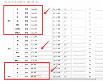 sku是什么意思（淘宝的sku介绍）