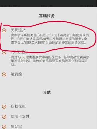 淘宝无忧是什么（淘宝酷动城无忧退货规则有哪些）