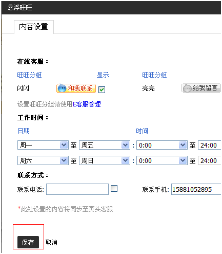 淘宝子账号怎么登陆（淘宝子账号登录的设置步骤方法）