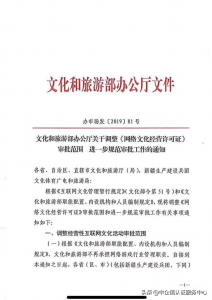 直播网络文化经营许可证怎么办理（网络直播许可证办理流程及费用）