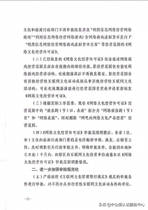 直播网络文化经营许可证怎么办理（网络直播许可证办理流程及费用）