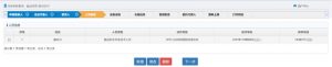 食品经营许可证网上申报流程（食品经营许可证申请办理流程）