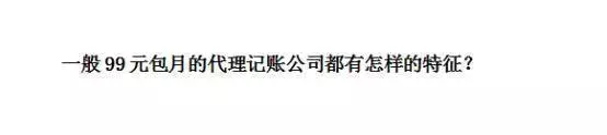 代理企业记账费用多少钱一个月（代理记账的流程）