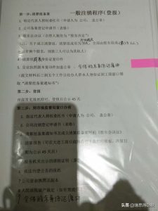 公司注销要多少费用（小微企业注销新规）