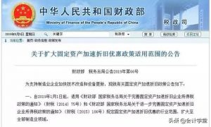 购入固定资产的会计分录（以分期付款方式购入固定资产）