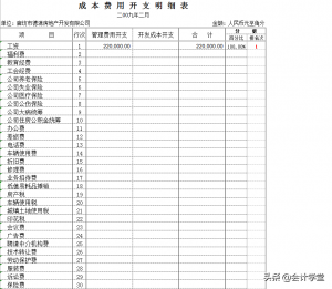 财务报表怎么做比较好看（新公司财务表格制作教程）