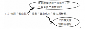 营运能力分析指标有哪些（整理篇企业运营效率的三个指标）