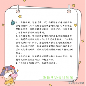 中级会计准考证什么时候打印入口（2021年会计师准考证打印时间公布）