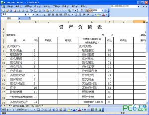 应收账款期末余额怎么计算（应收账款预收账款口诀分享）