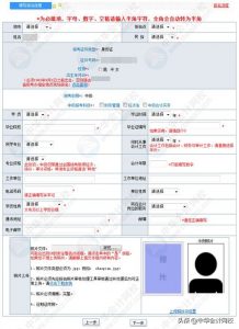 会计中级报考资格条件（中级会计师2021年报名入口）