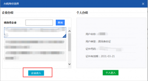 会计变更的种类（教你网上变更办税人员流程）